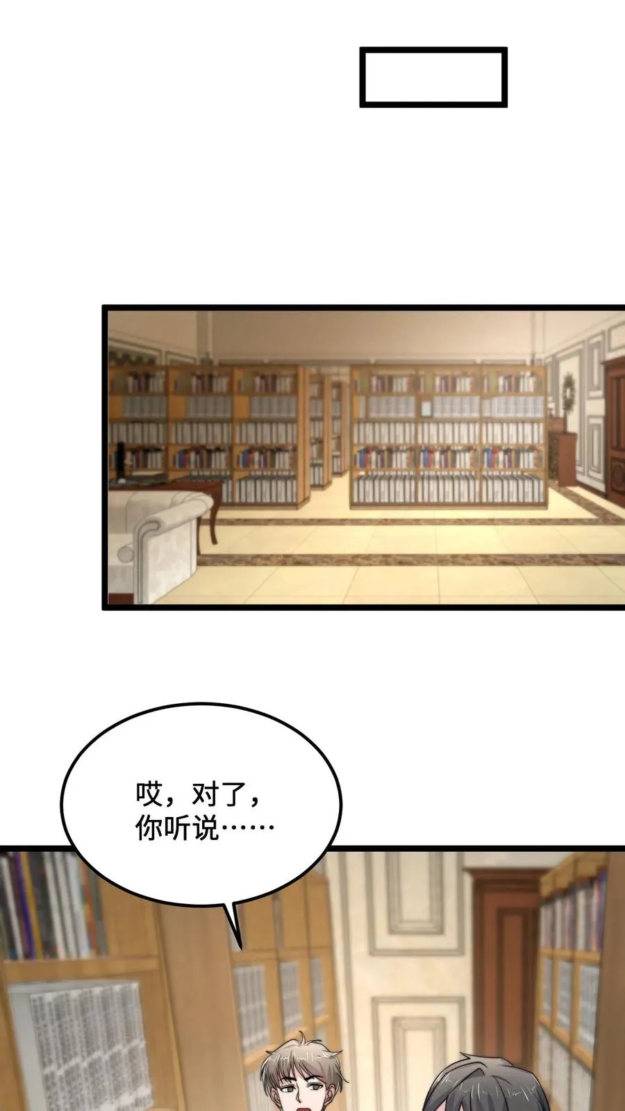 第120话 这位夫人有些眼熟25