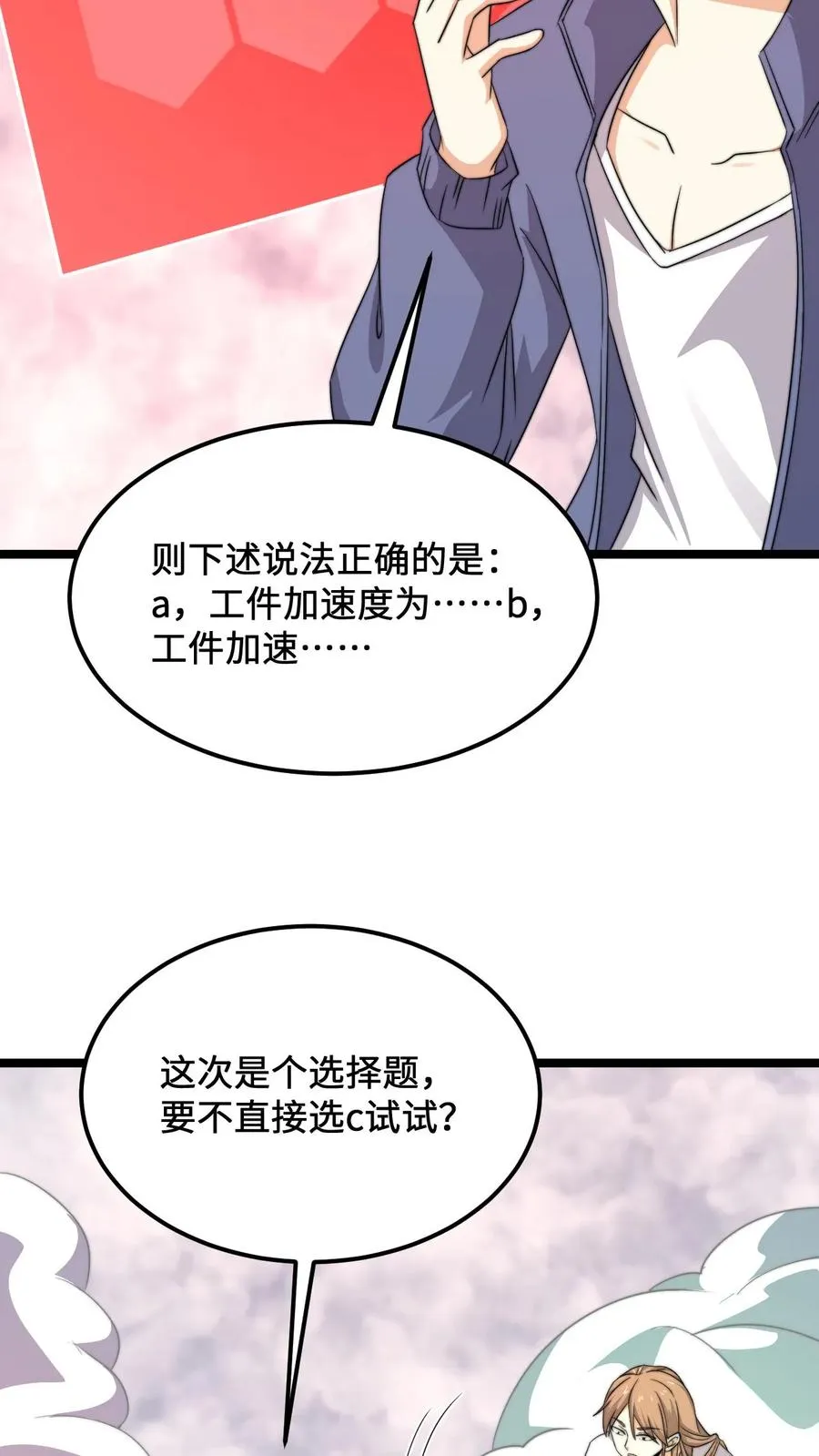 第215话 答不完的题9