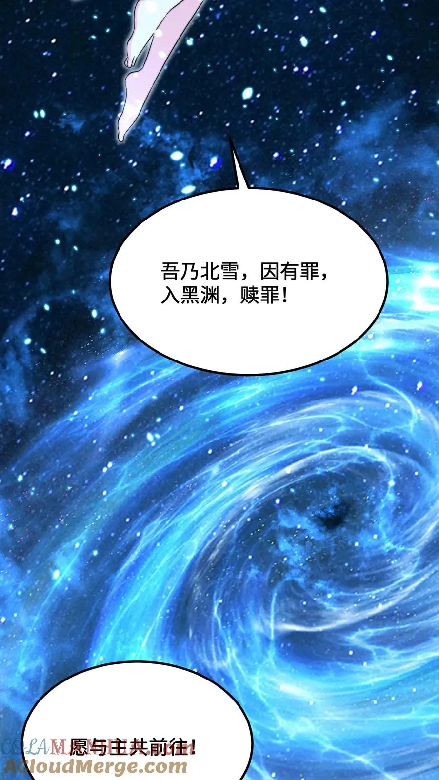 第173话 只为赎罪24