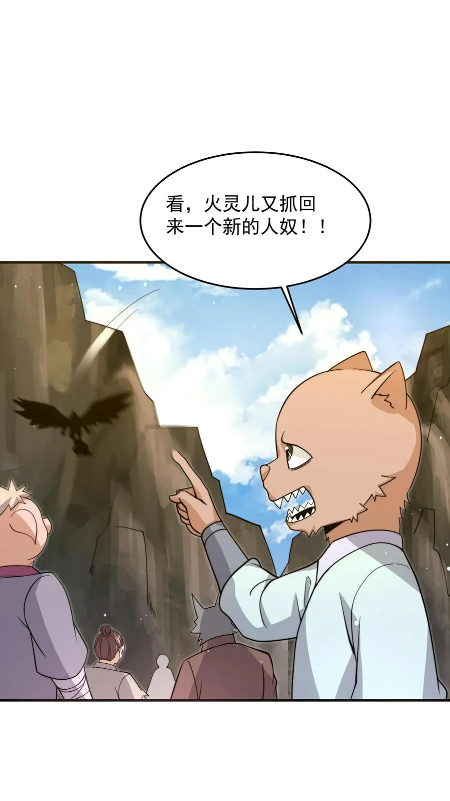 第321话 这是…人奴世界！？17