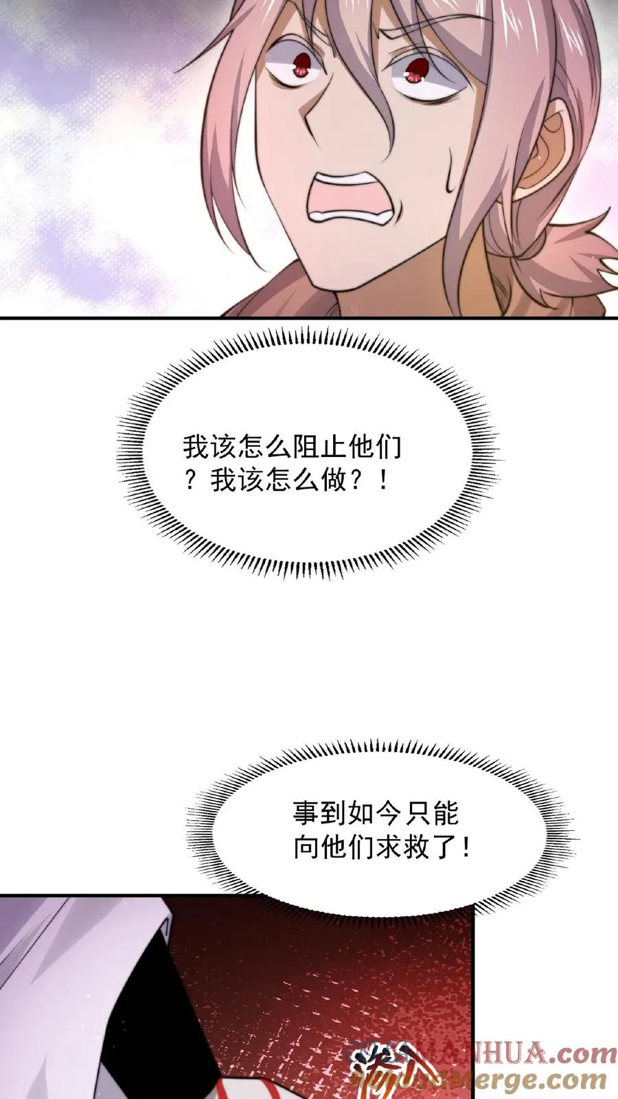 第124话 红涯出事了！10