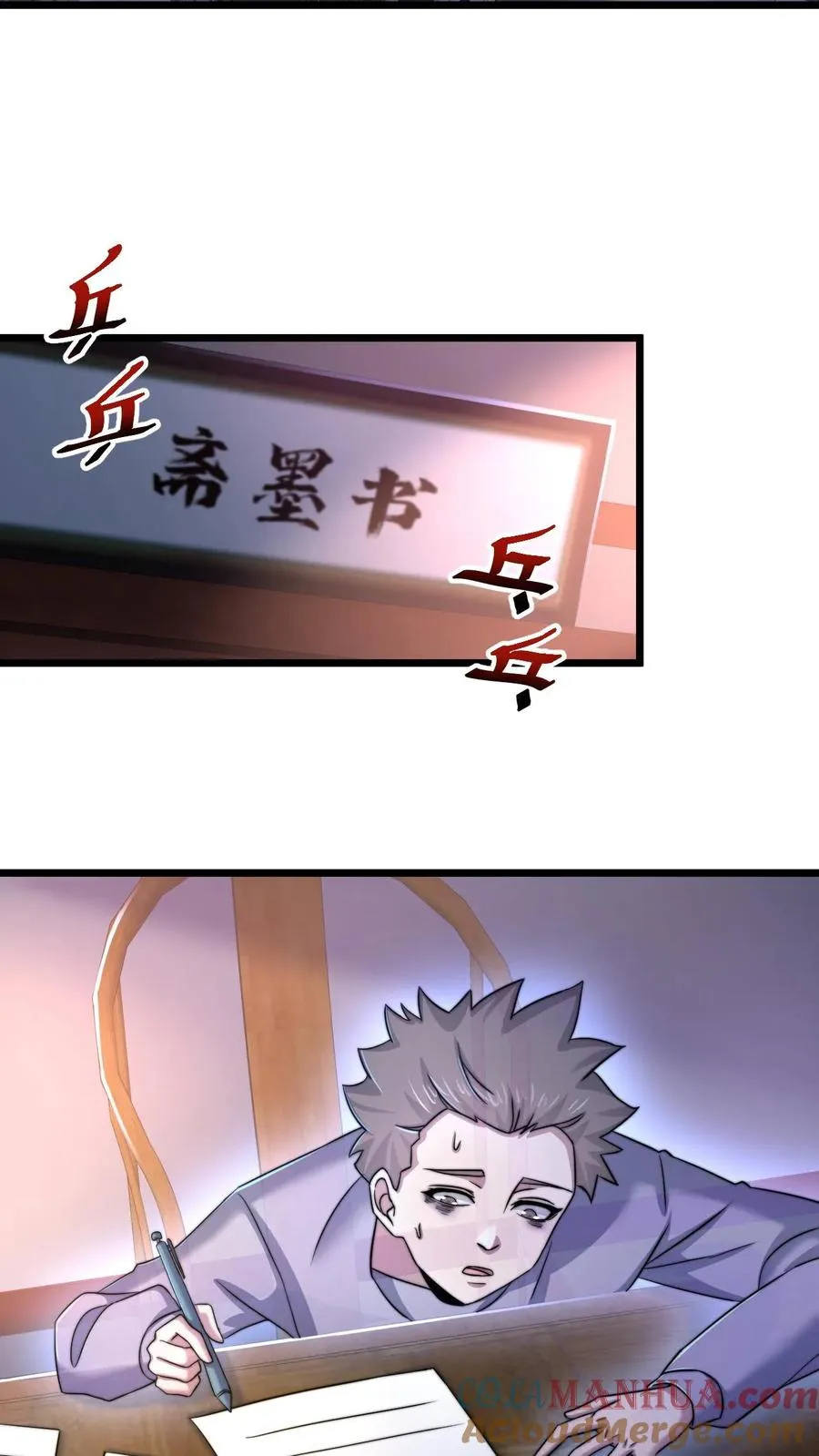 第66话 球球主播，救救人家6