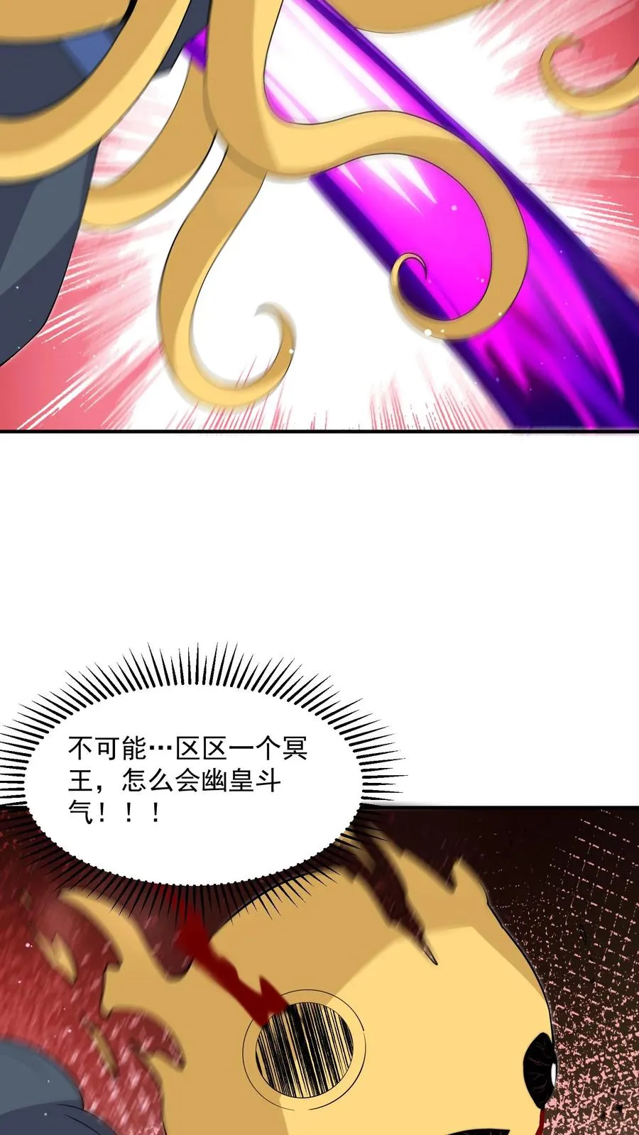 第329话 南冥救人！23