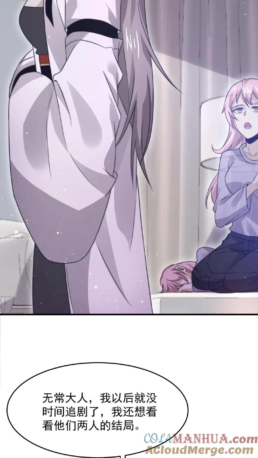 第87话 姐姐，跟我一起看不好吗？4