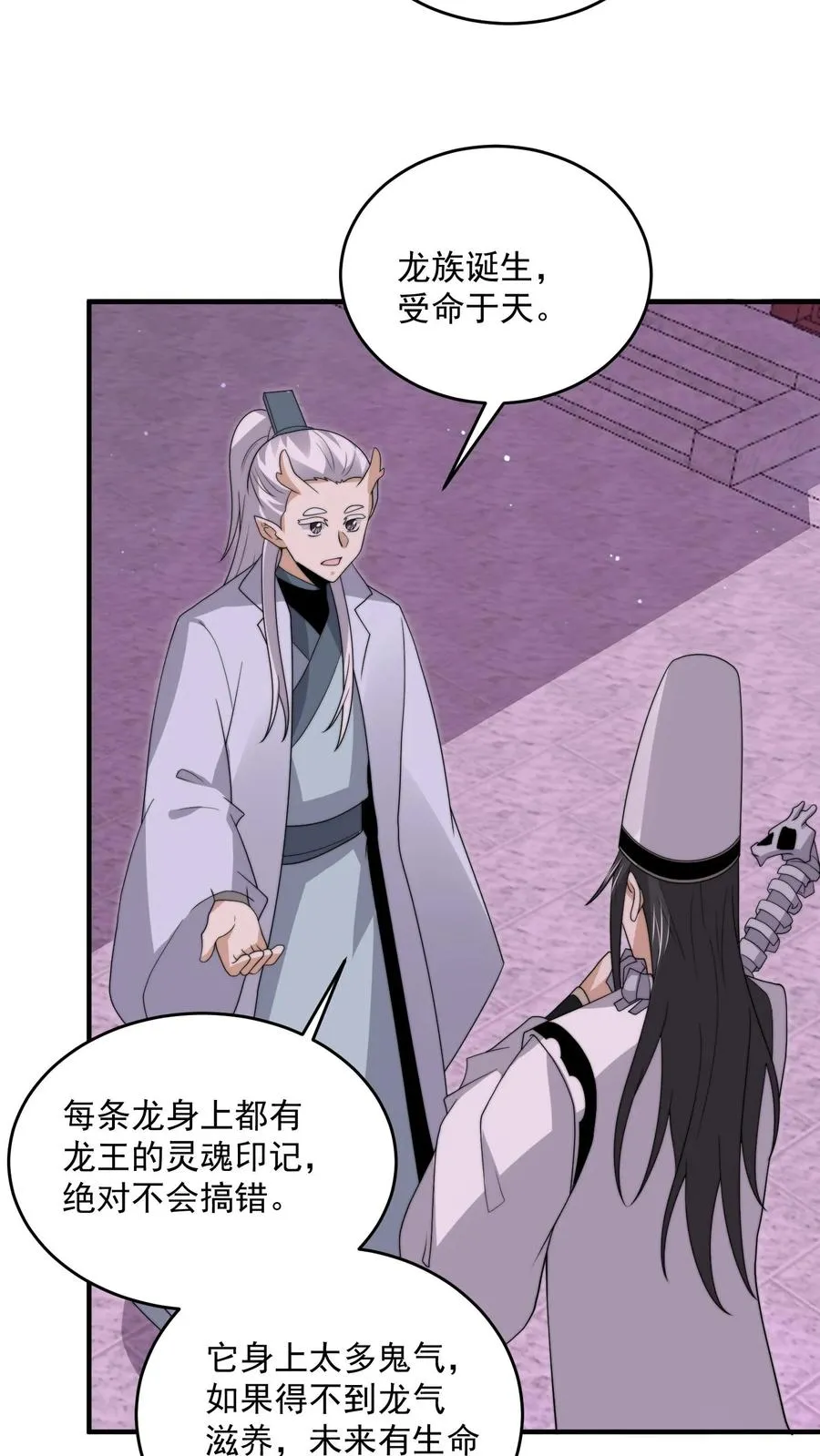 第309话 蛋总变龙记23