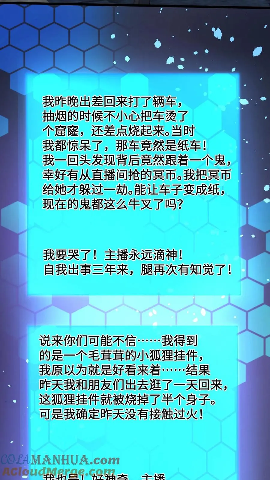 第21话 衔魂草救人22