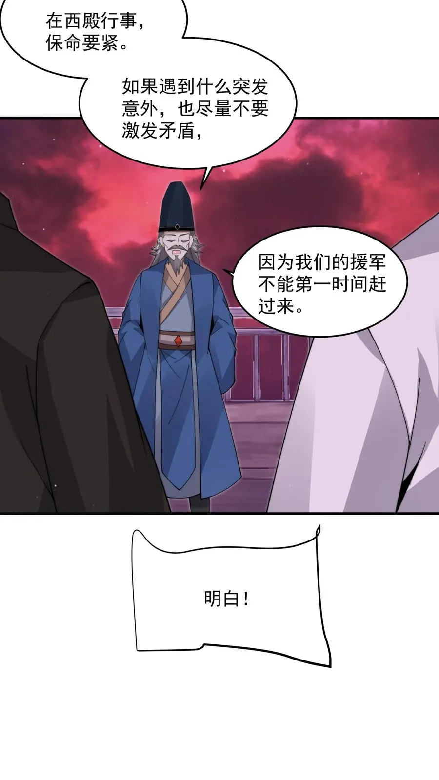第239话 进入西殿15