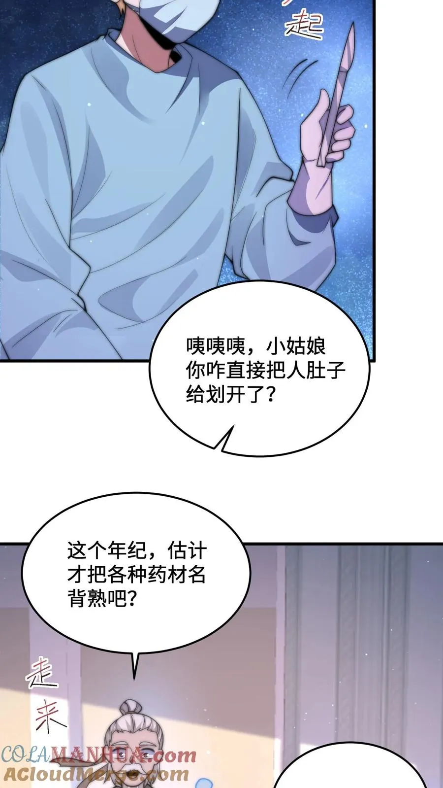第14话 穿越时空的对话18