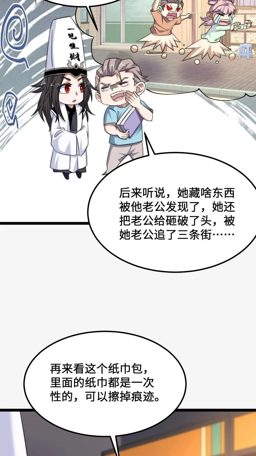 第255话 热情的男店员17