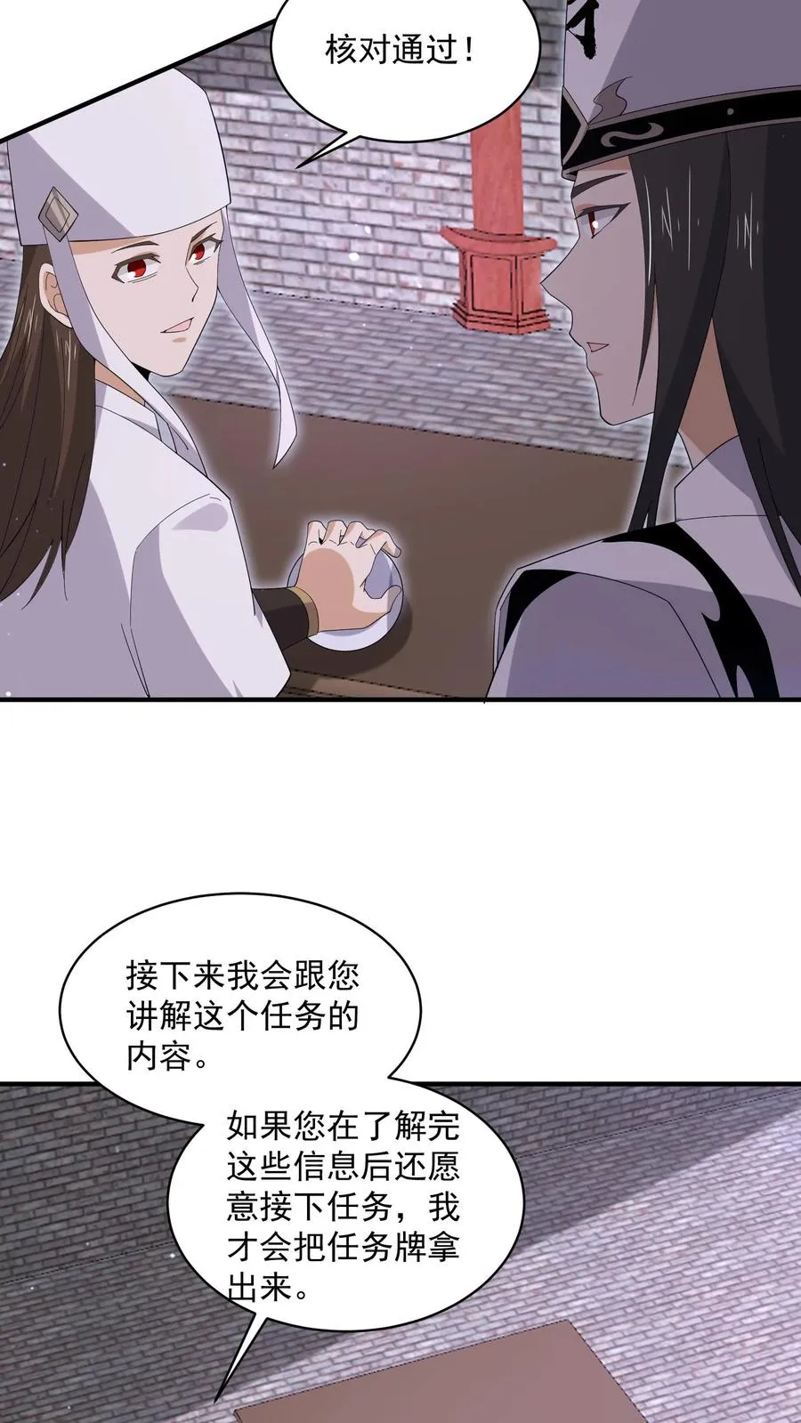 第204话 神明的转世13