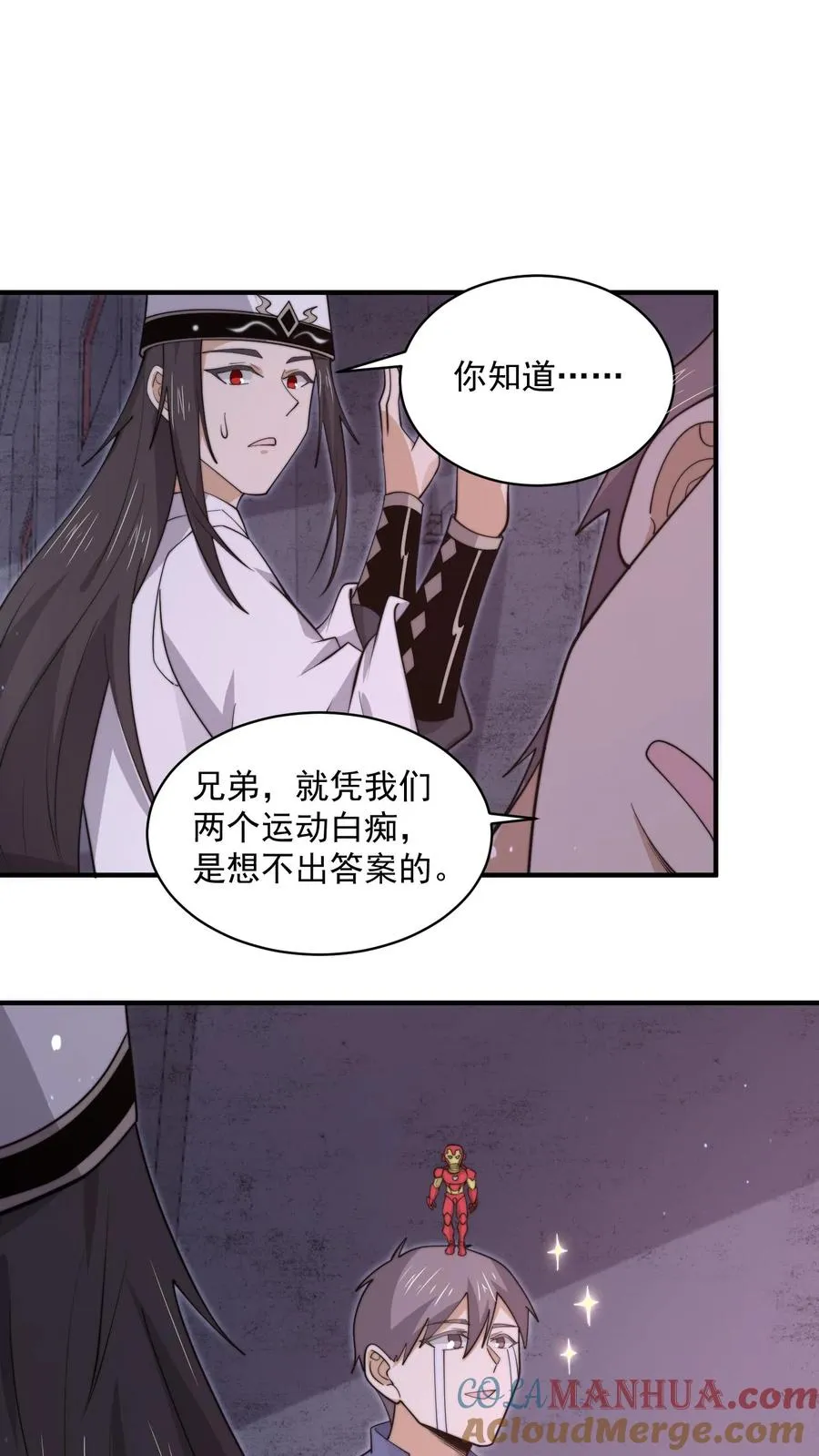 第209话 我是学渣啊！！10
