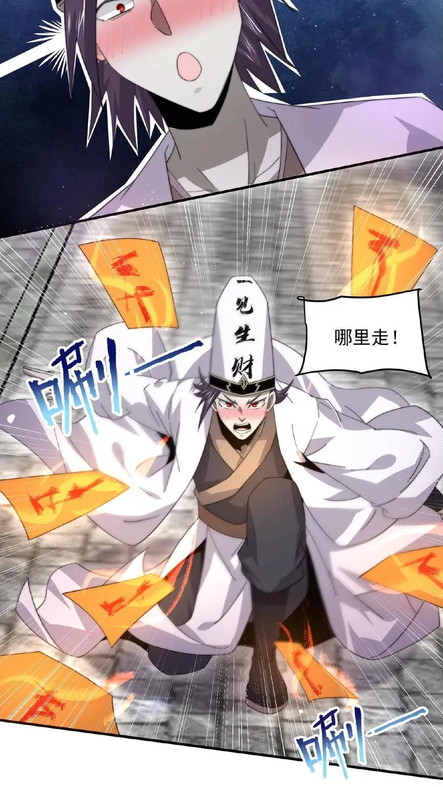 第164话 出场费结一下，谢谢！23