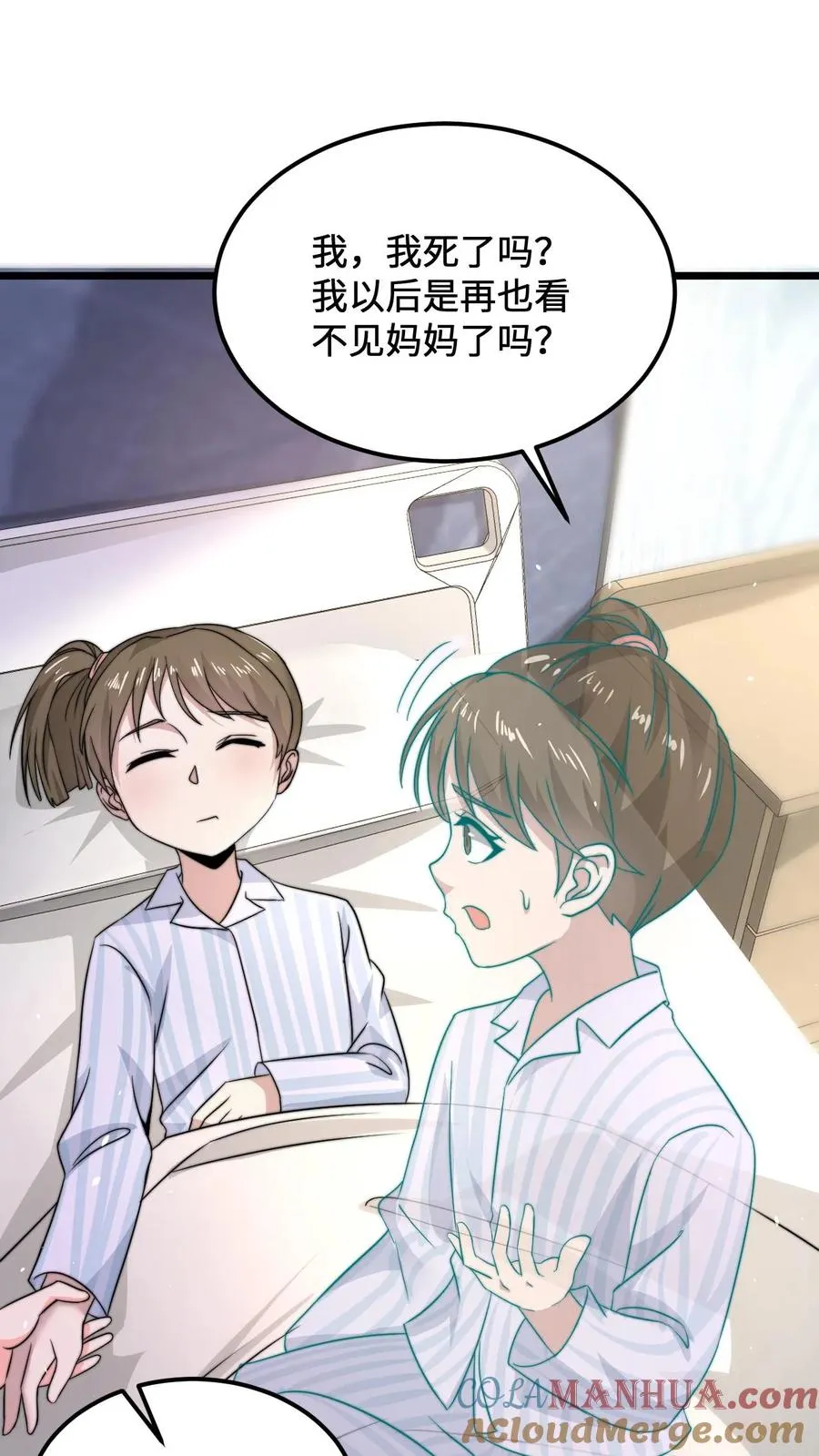 第90话 妈妈，我不痛了14