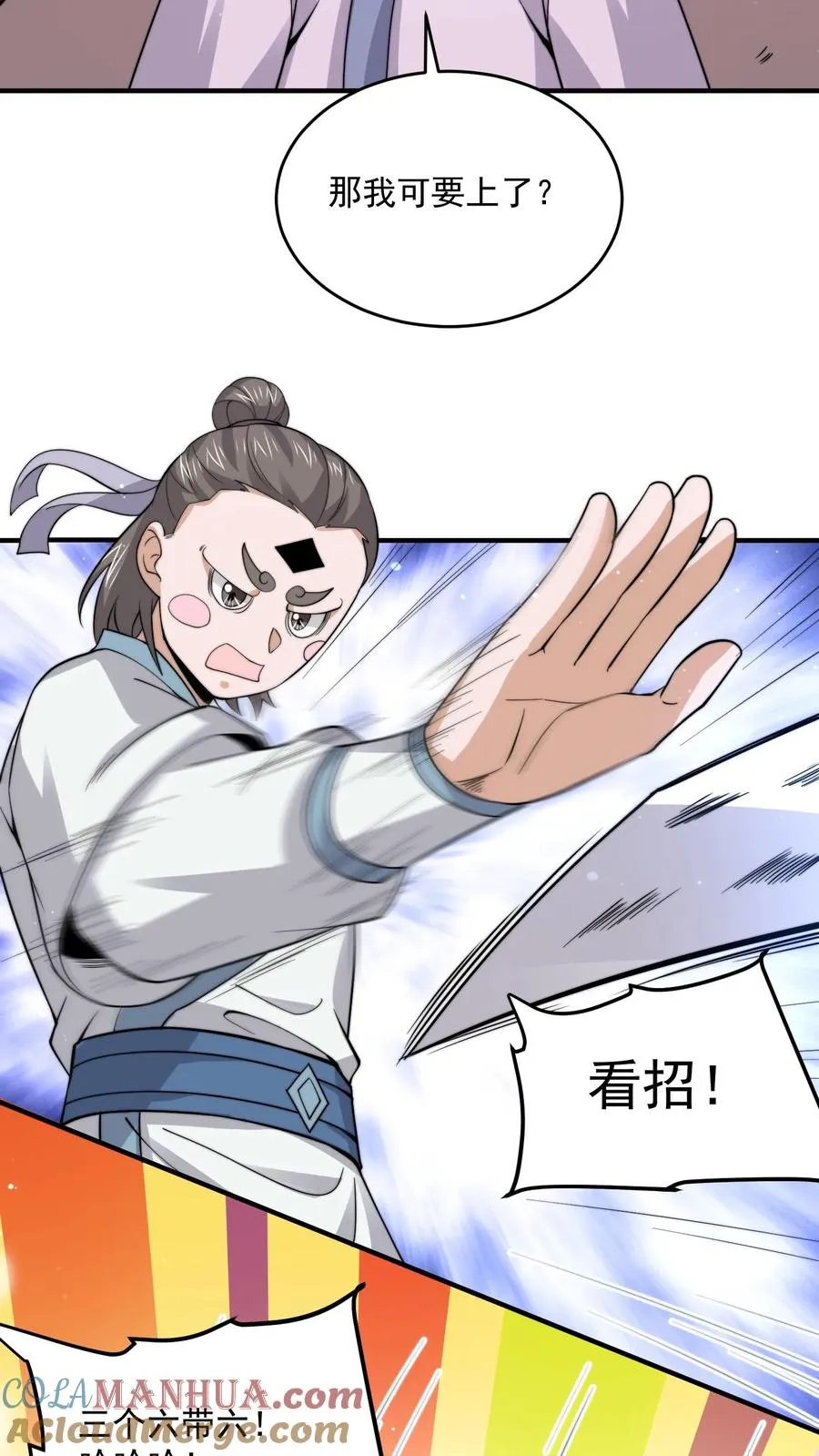 第274话 神奇大纸鹤！14