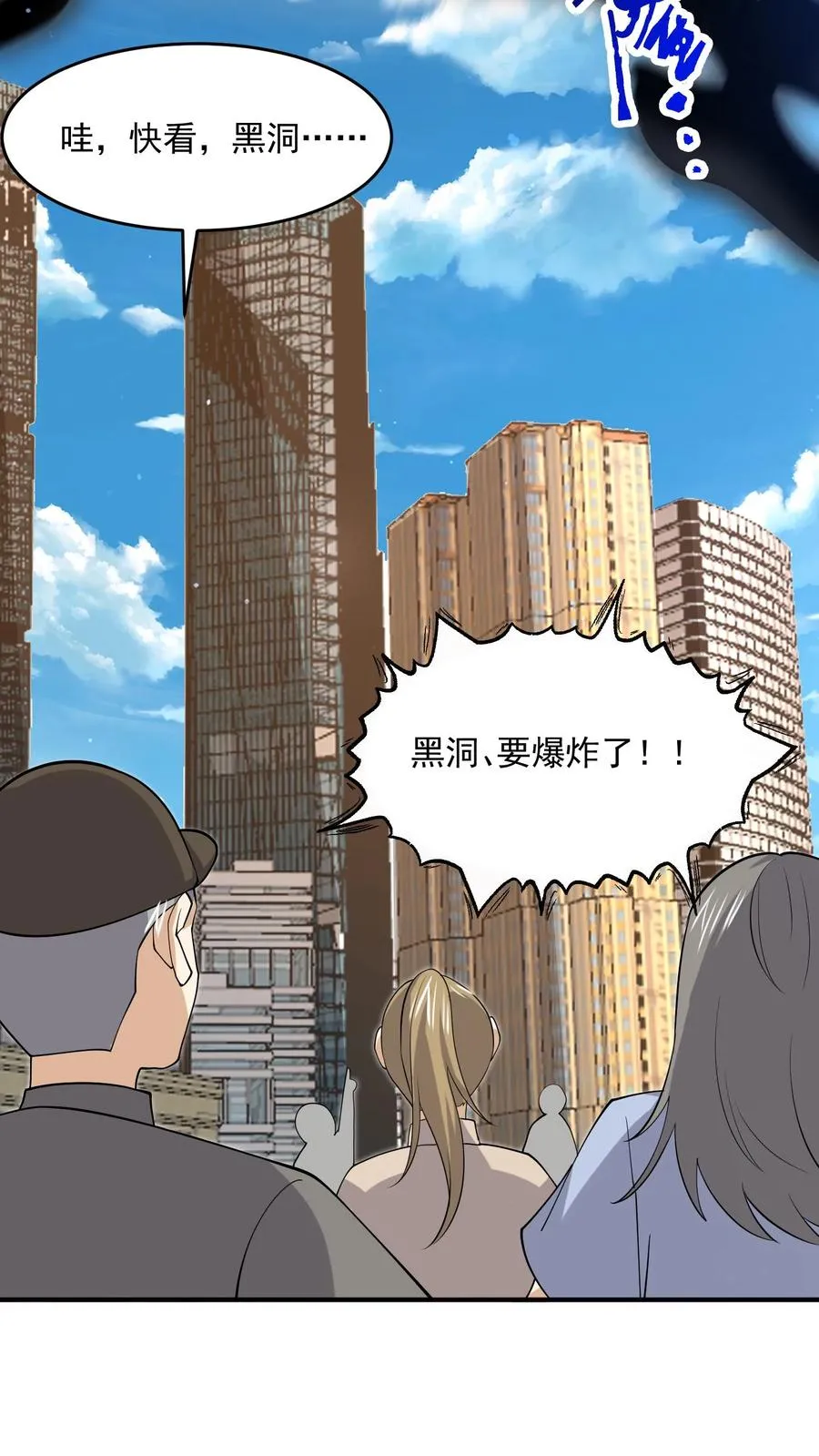 第329话 南冥救人！25