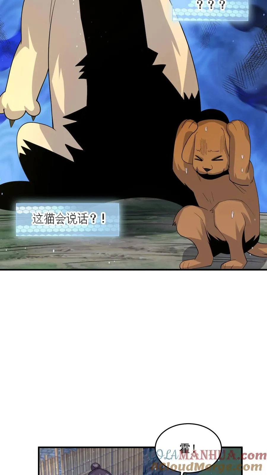 第270话 喵喵喵汪汪汪~22