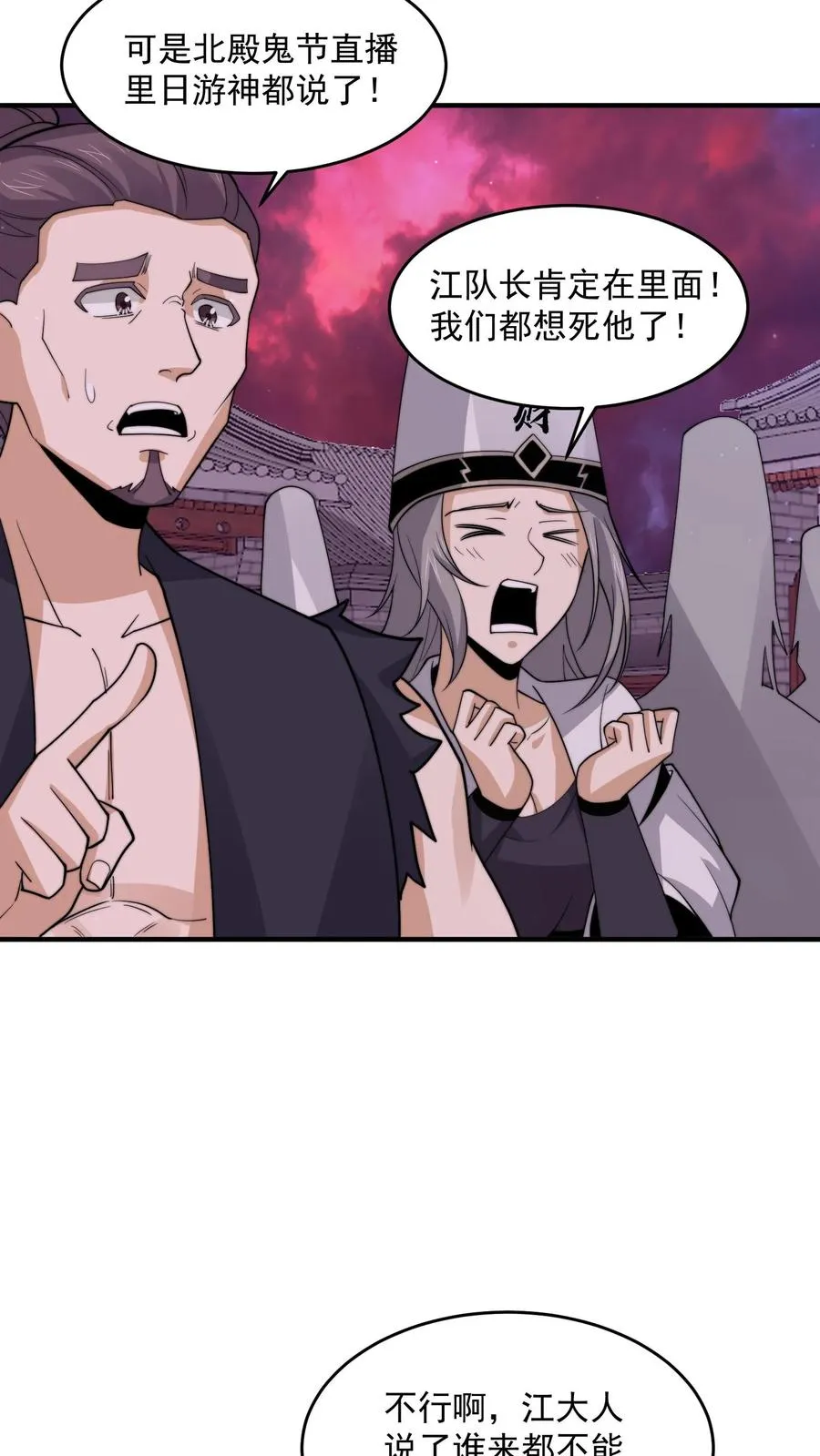第293话 十八殿狂喜！队长回家15