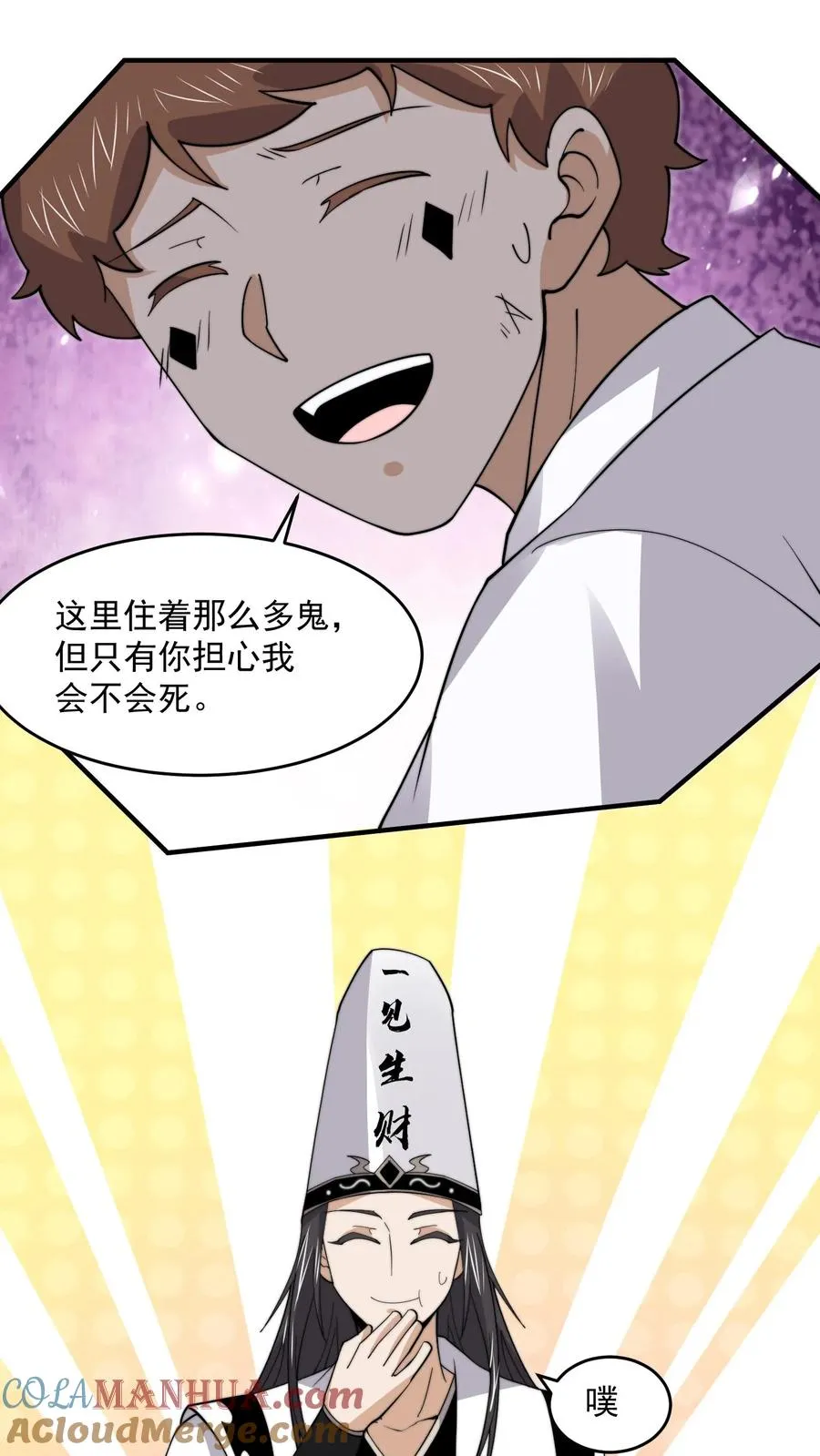 第260话 不是鬼贩子20