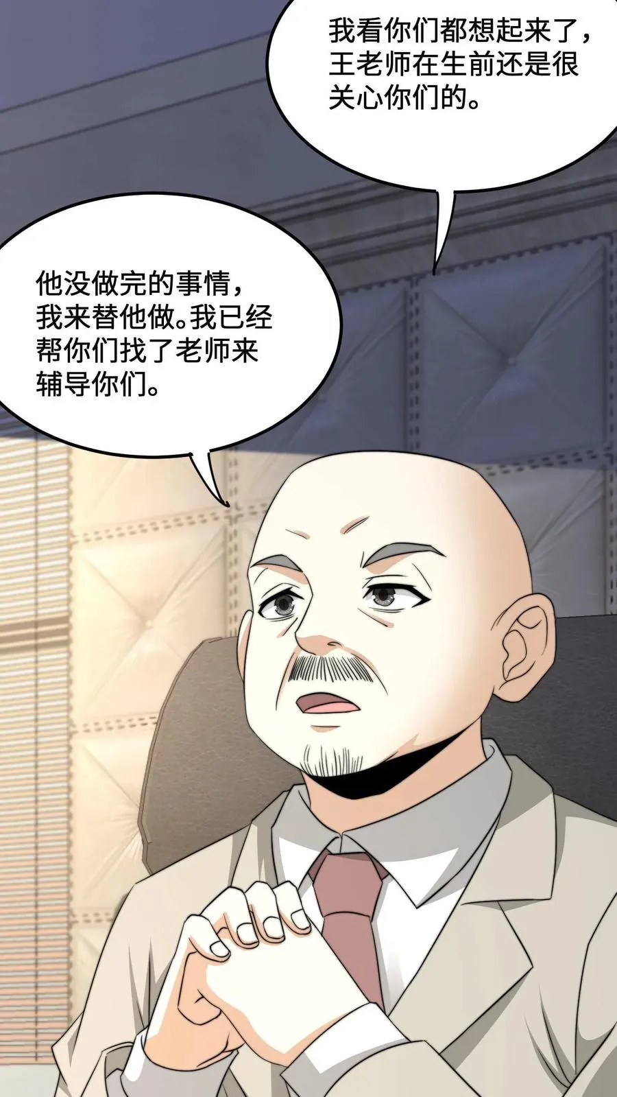 第229话 想起来了！32