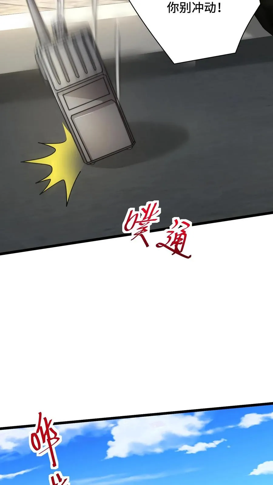第37话 此生许国3