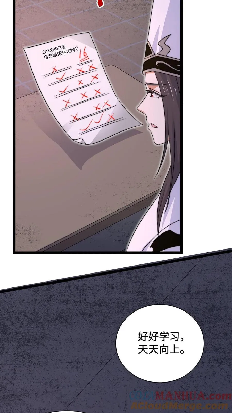 第207话 为什么不好好学习？？4