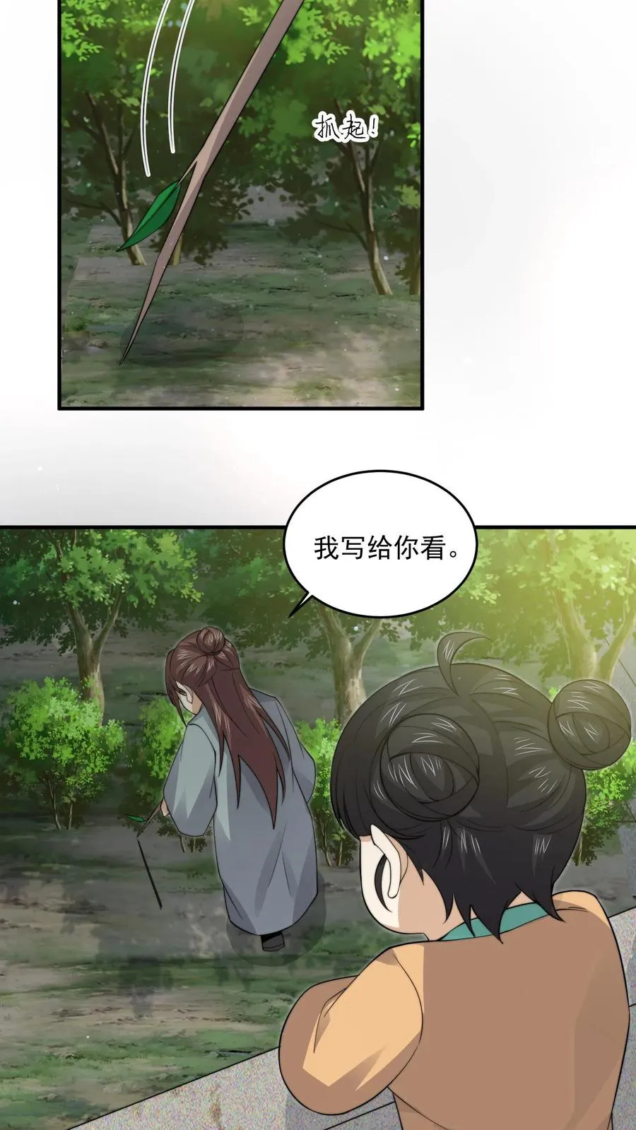 第263话 他们的约定5