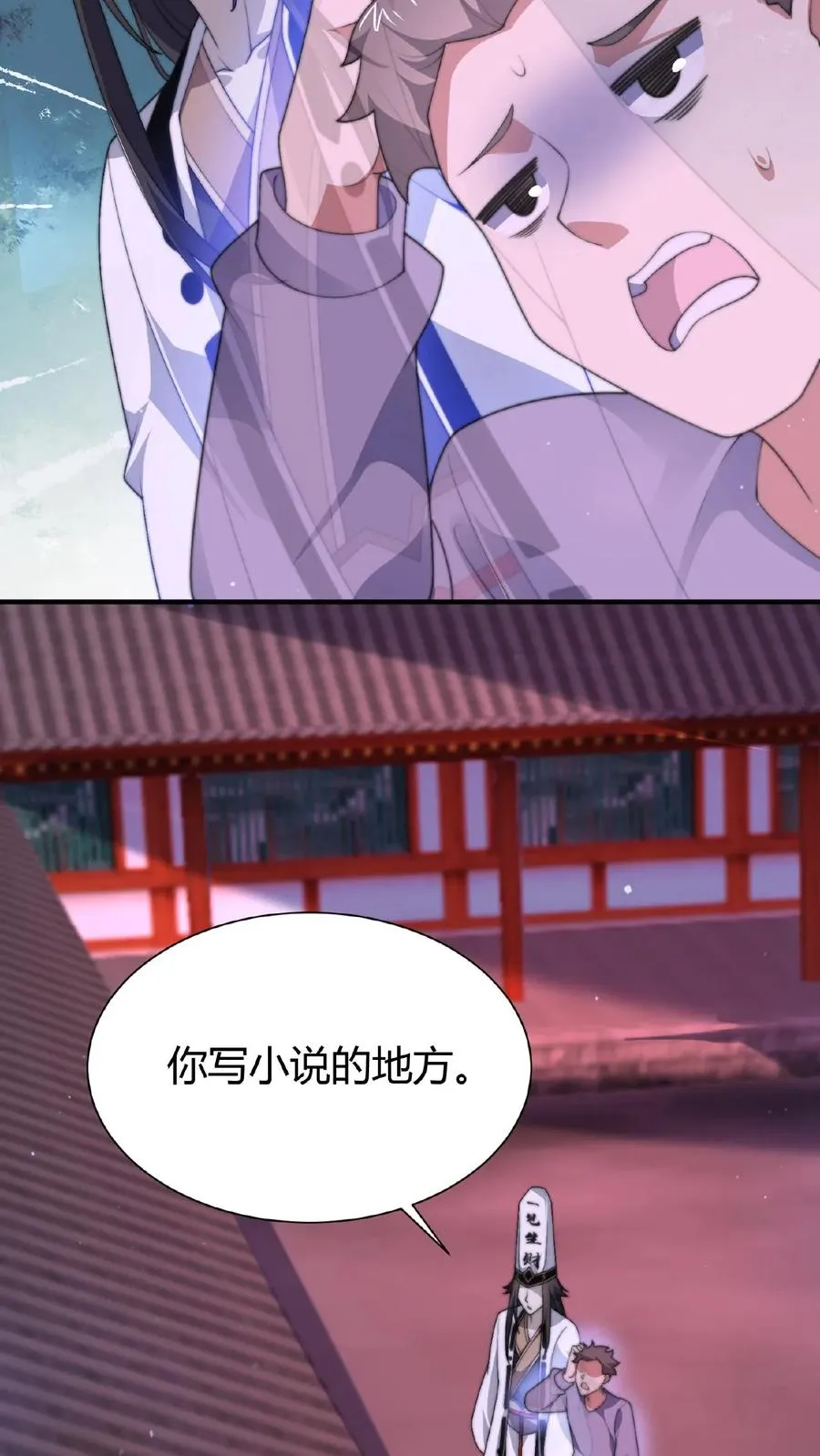 第41话 到了阴间也请继续更新15