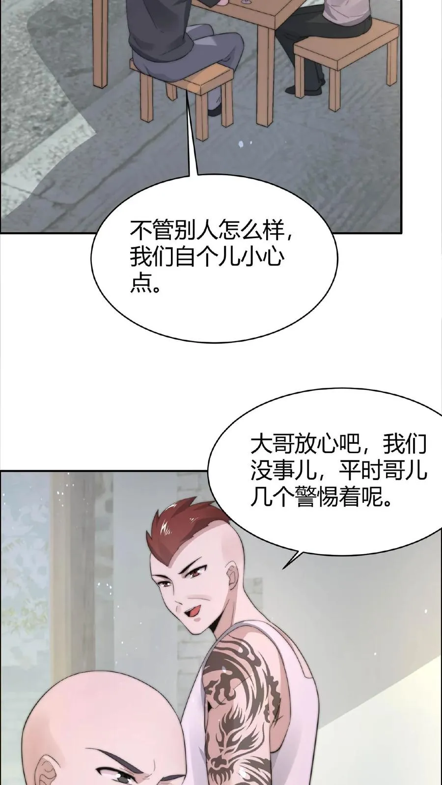 第73话 恭喜！你也被一锅端了！21