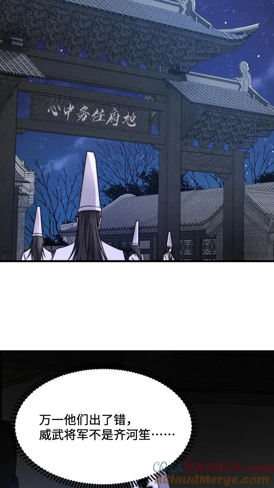 第15话 老祖宗论坛18