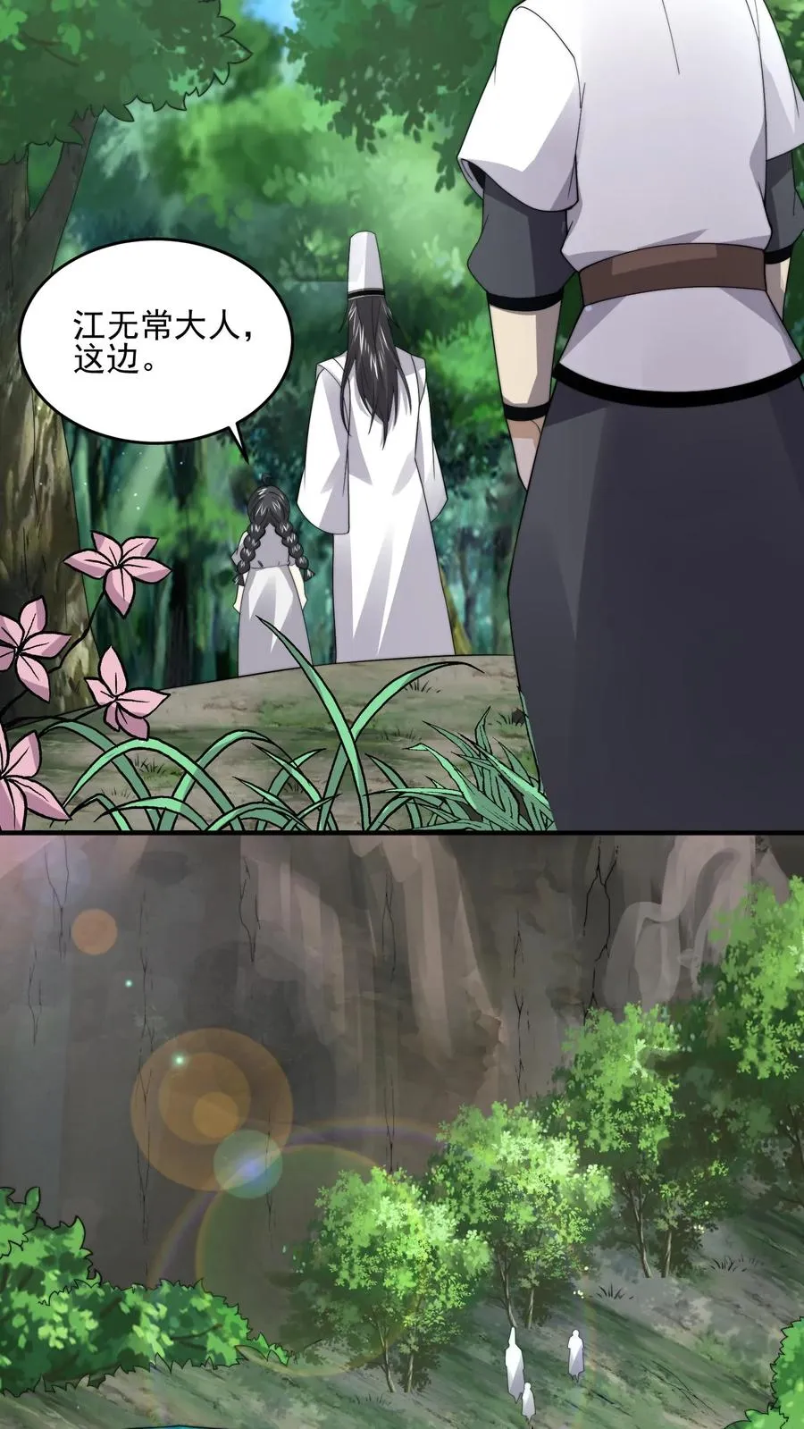 第260话 不是鬼贩子23