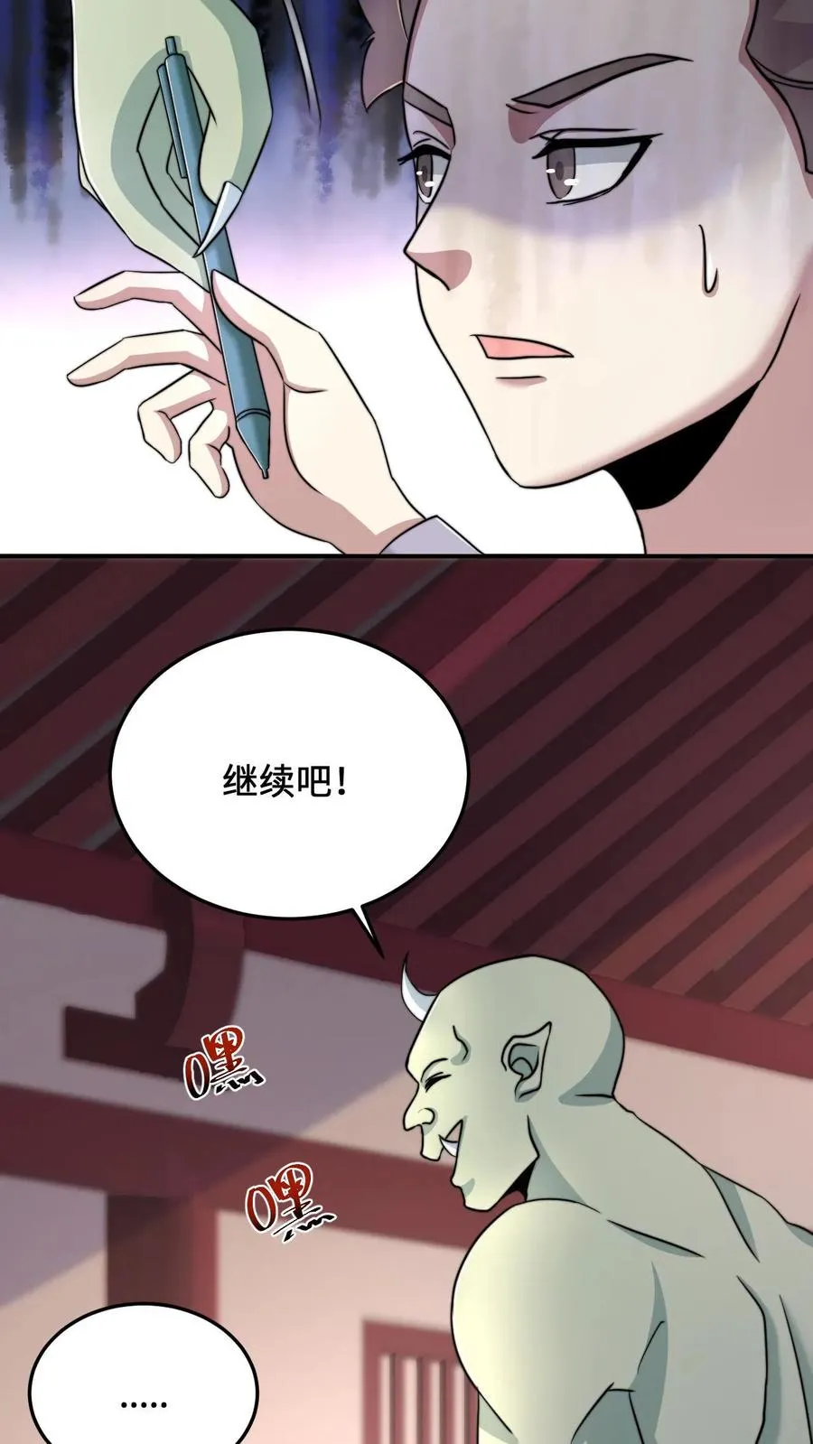 第43话 年轻人，请珍爱生命3
