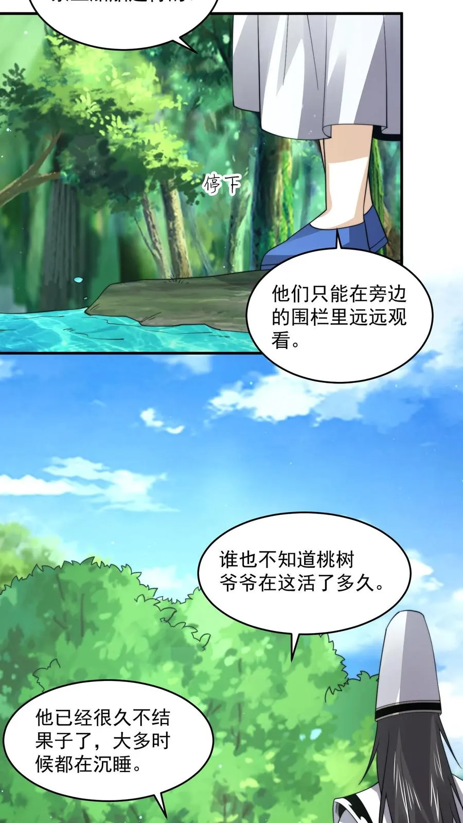 第260话 不是鬼贩子25