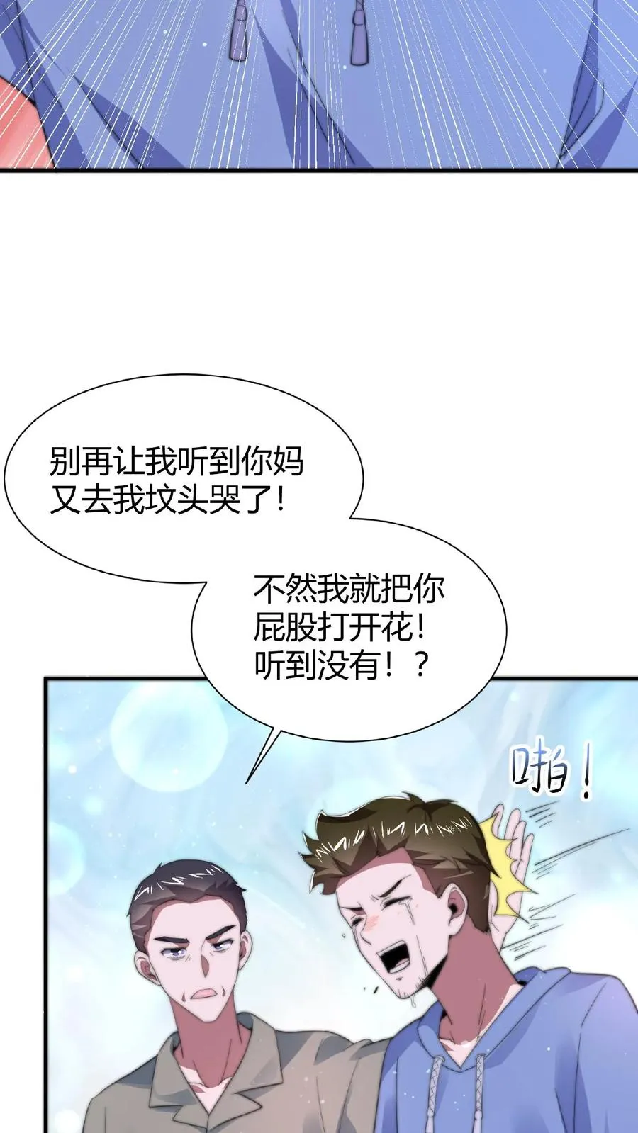 第60话 不要因为别人看不起15