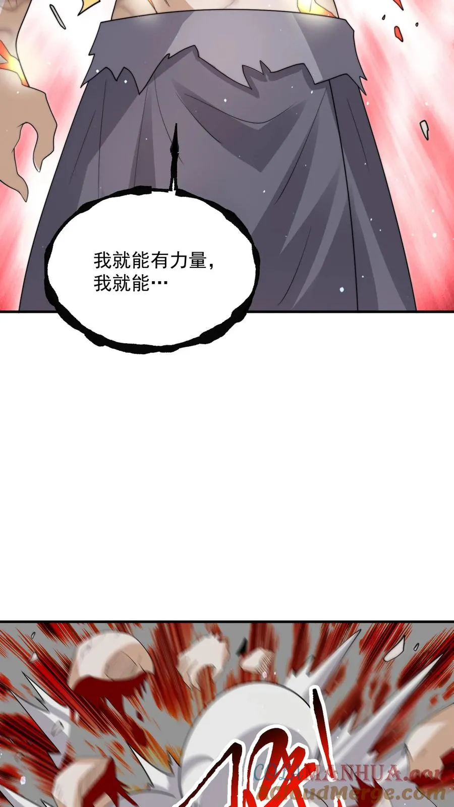 第321话 这是…人奴世界！？28