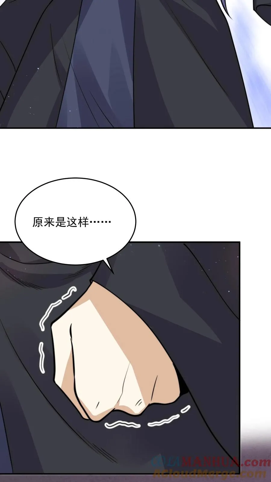 第307话 魔尊苏申雪的真相26