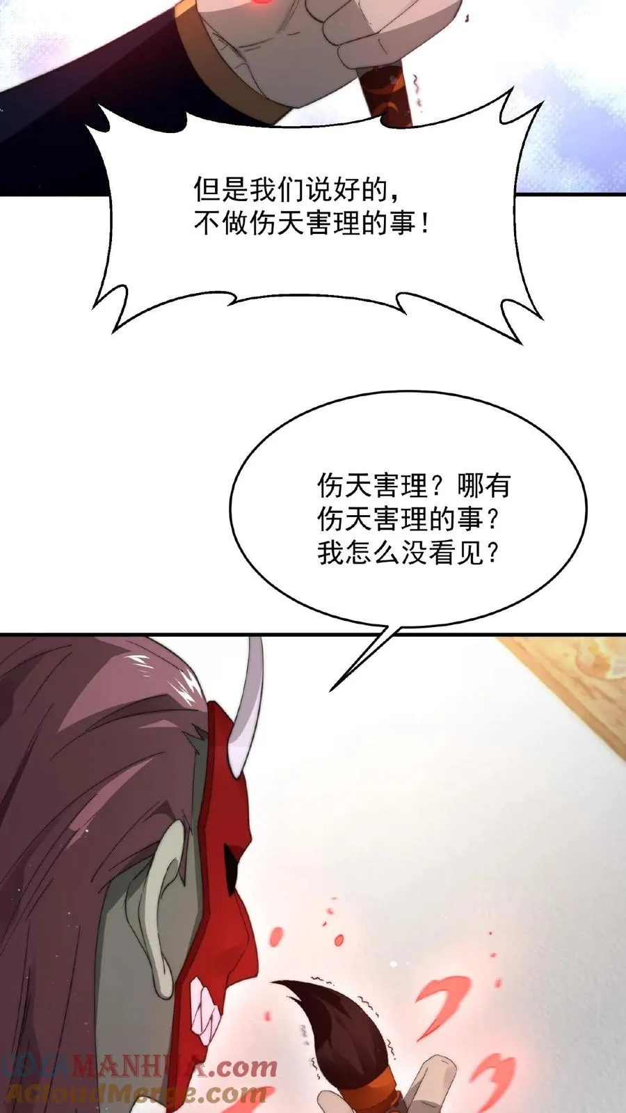 第105话 被吞噬的庄以帆14