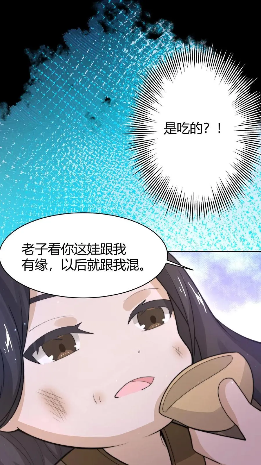 第74话 江林的过往31