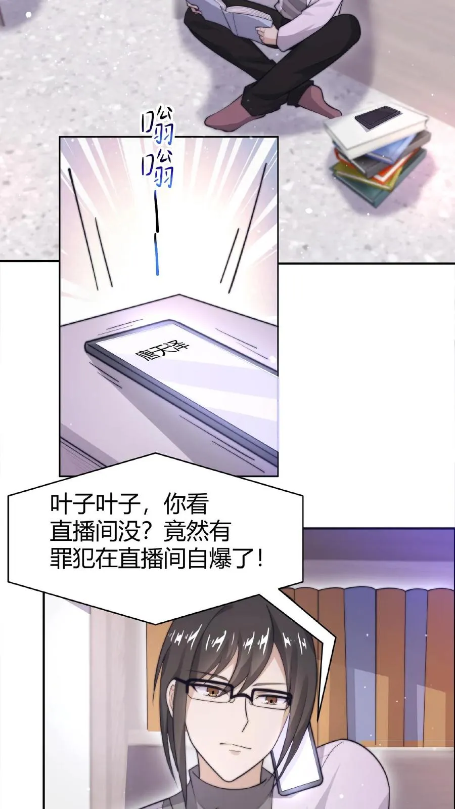 第73话 恭喜！你也被一锅端了！5