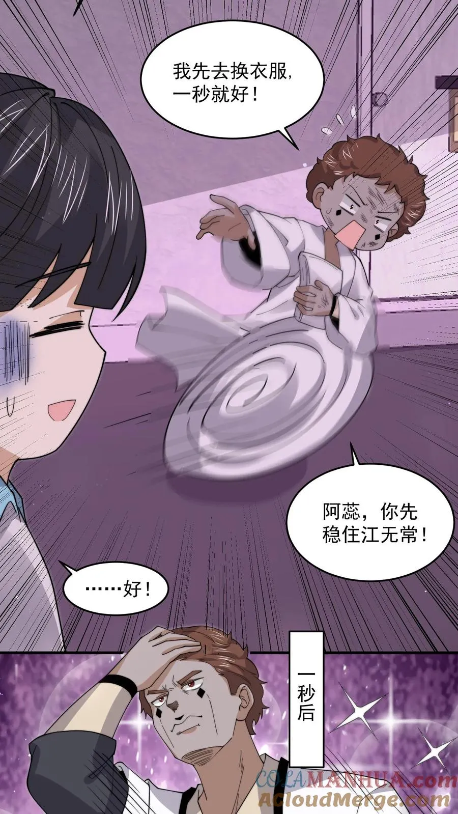 第259话 主人你矜持点！！2