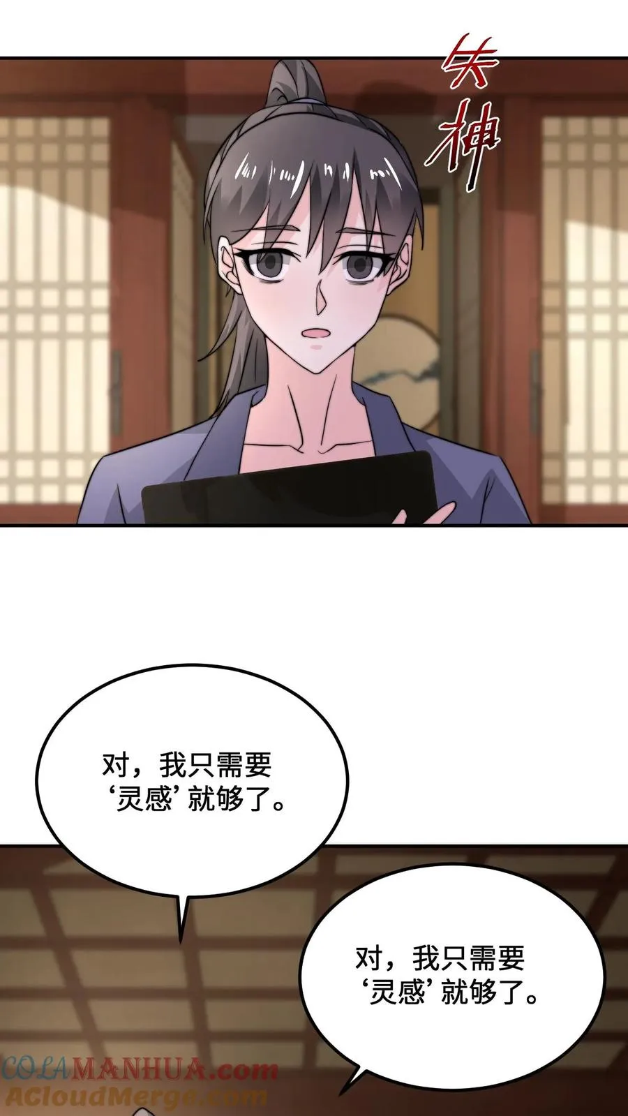 第119话 加急的定制礼服18
