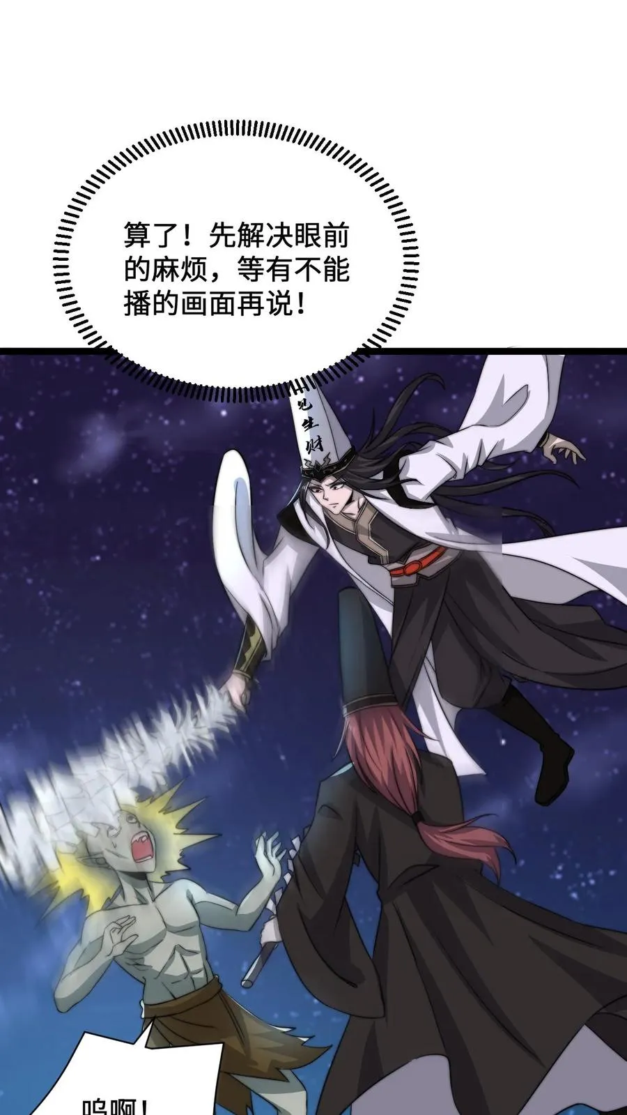 第139话 地府的灭鬼习俗1