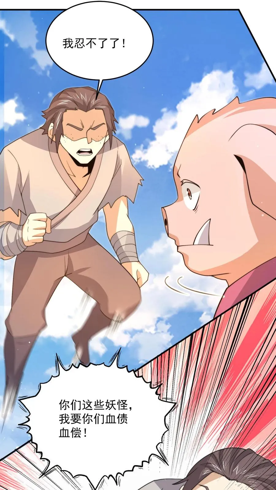 第323话 人��站起来了！15