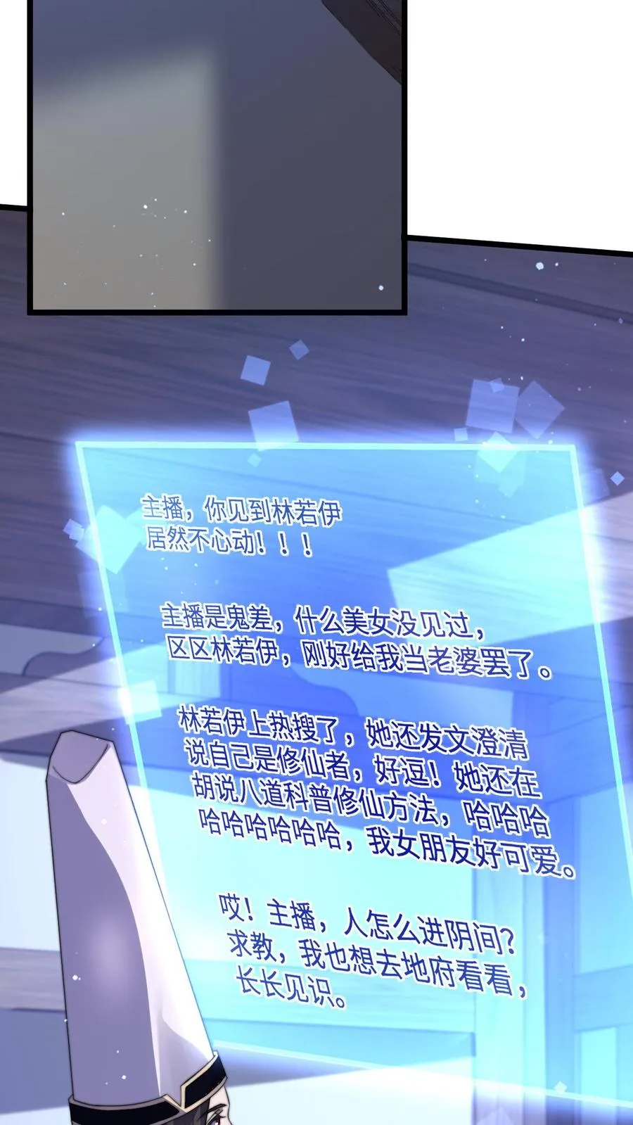 第5话 国民女友林若伊19