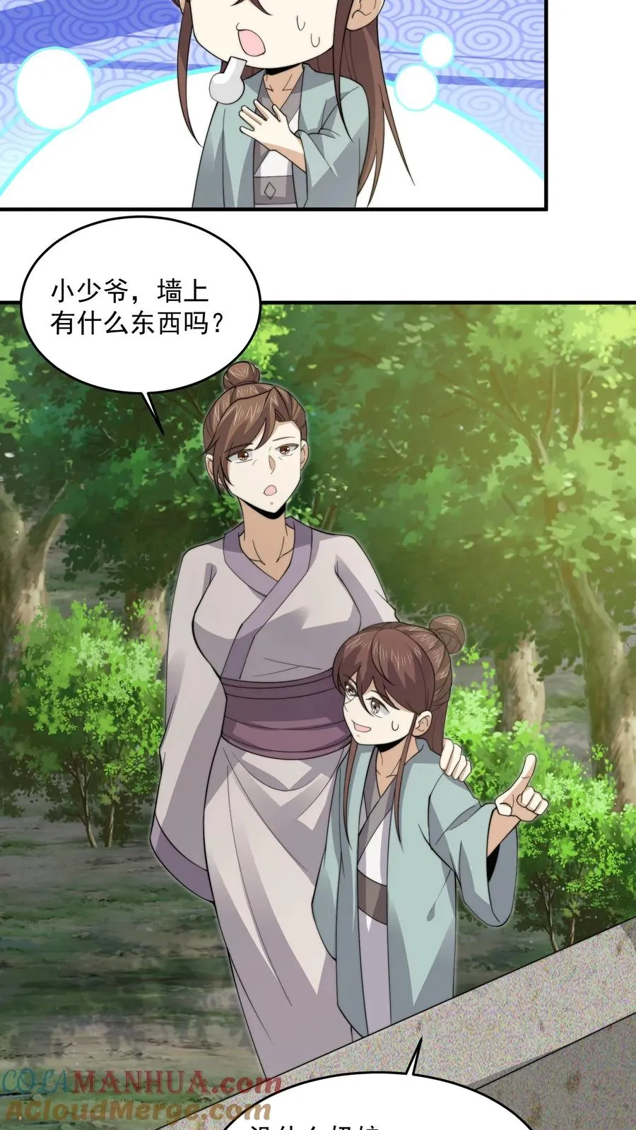 第263话 他们的约定10