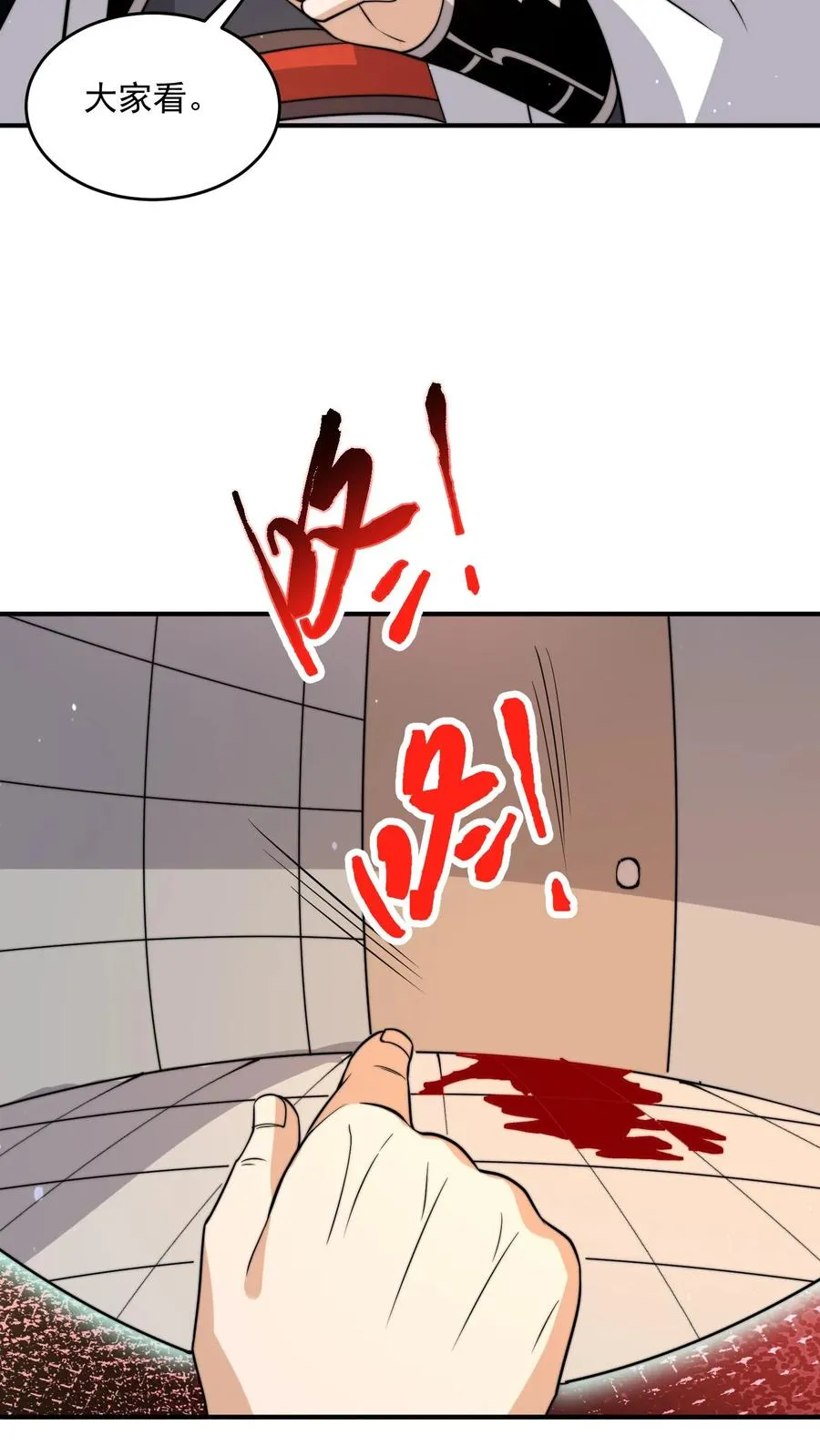 第314话 南冥与江林？29