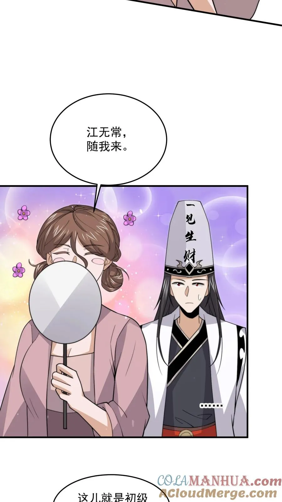 第276话 日夜游神30