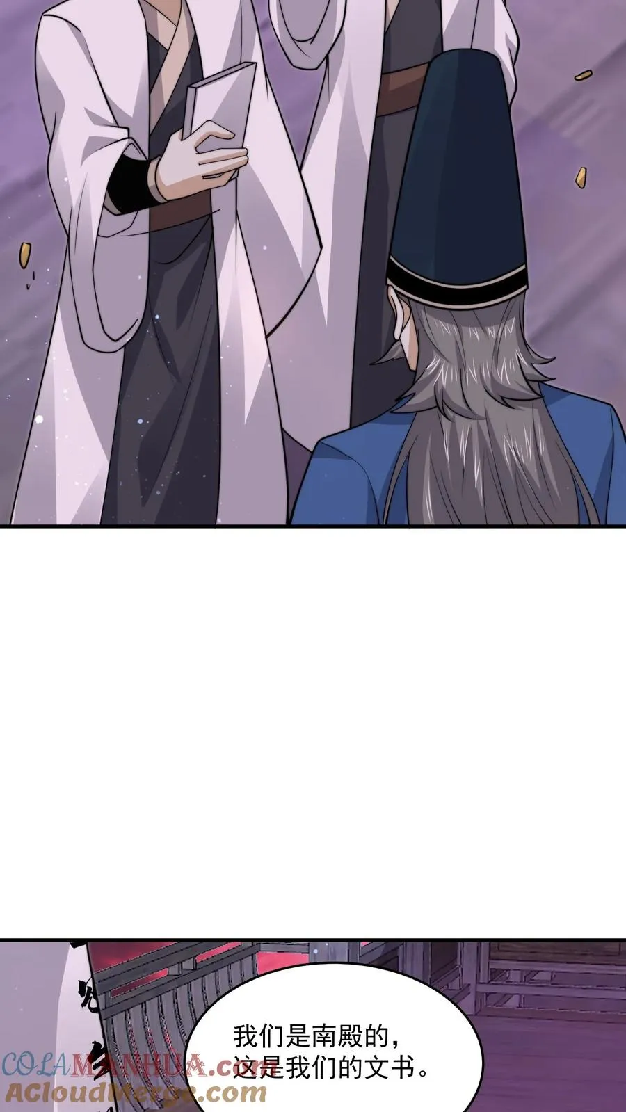 第240话 快来围观主播大人10