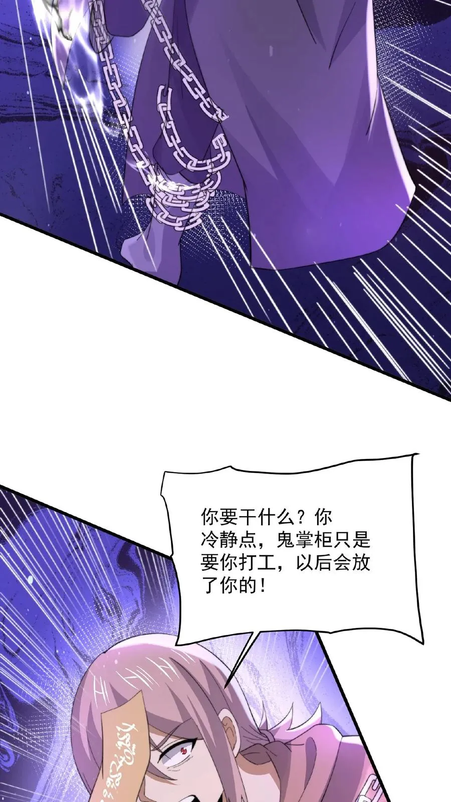 第128话 你们是新来的素材吧！9