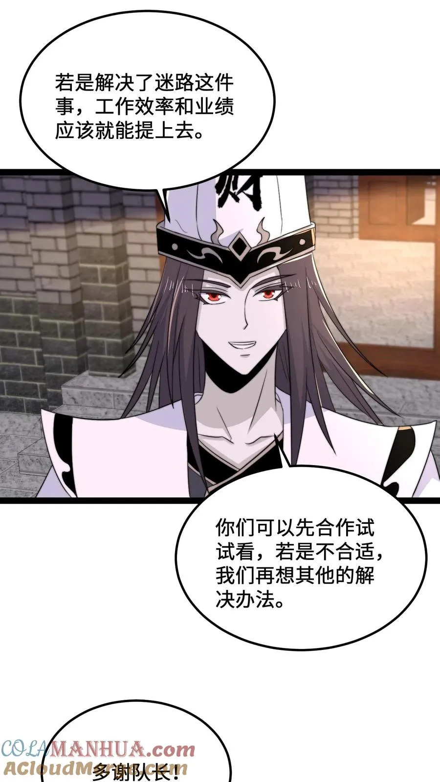 第118话 胆子越来越大了4