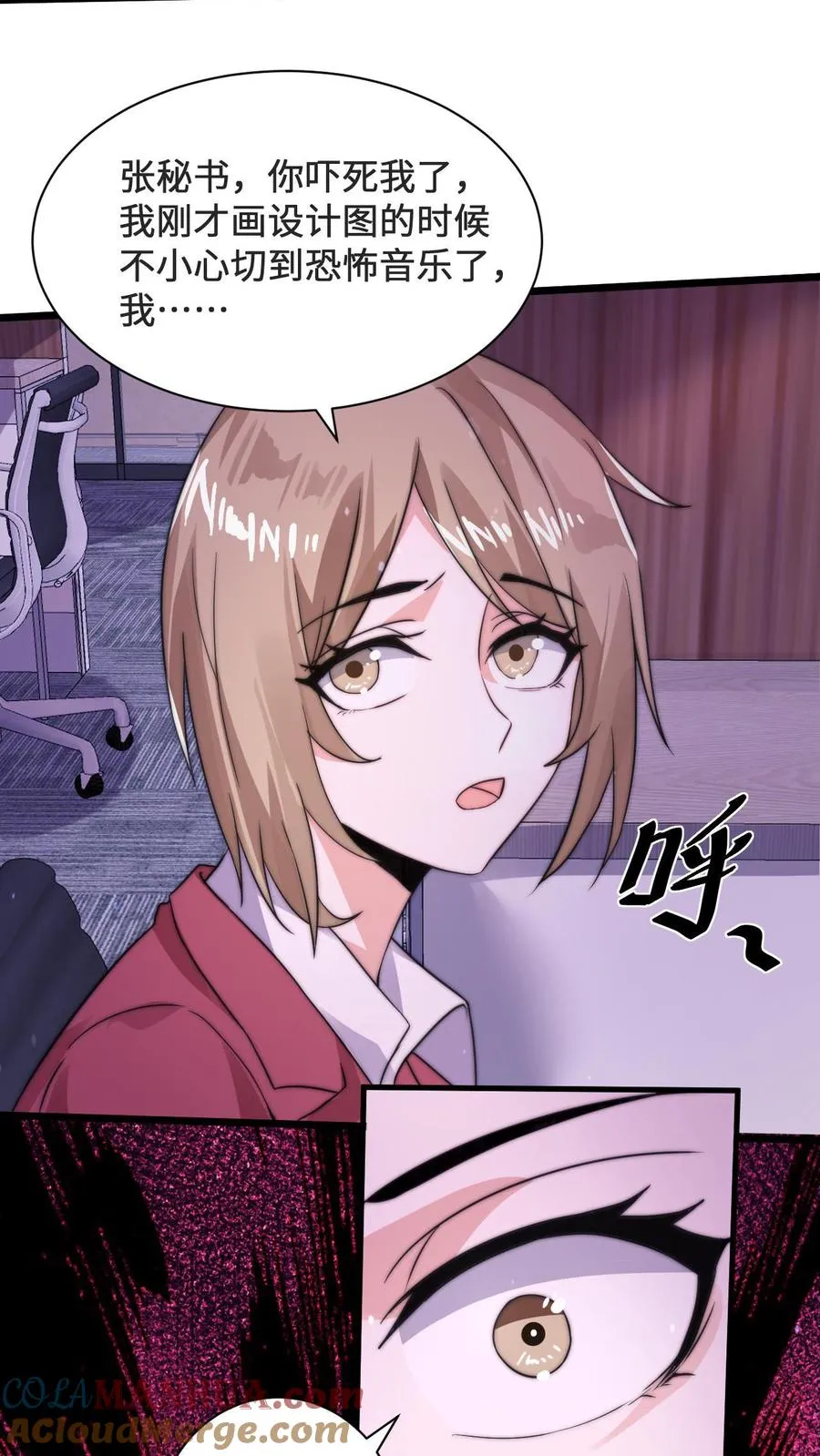 第6话 缠着总裁的鬼32
